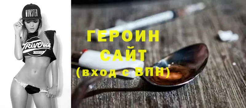 Героин герыч  Петушки 