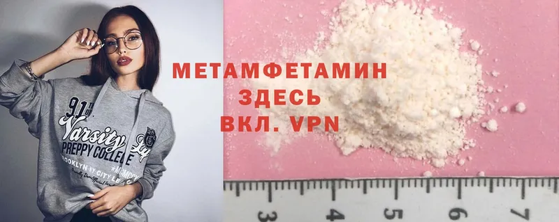 Первитин Methamphetamine  Петушки 